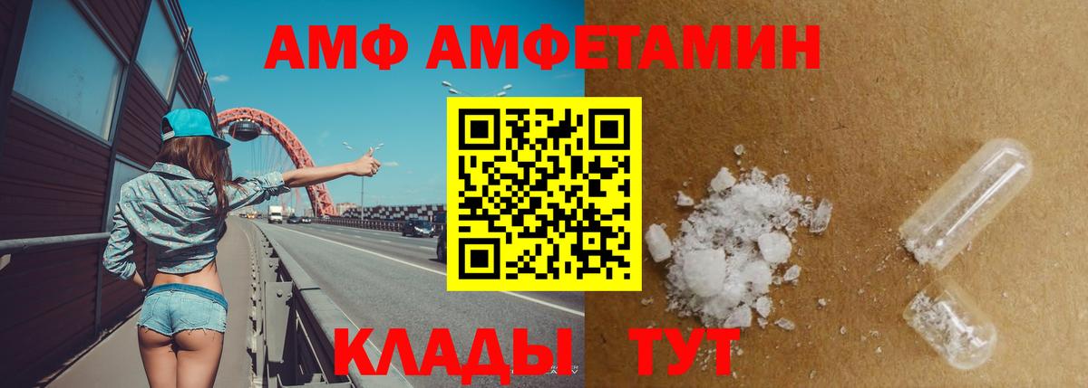Отрадное  АМФ 97%  Вход с VPN 