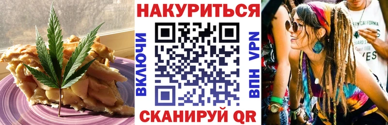 Еда ТГК марихуана  Отрадное 