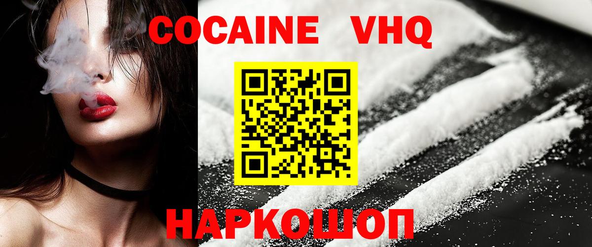 Отрадное  Кокаин  Вход с VPN  КОКАИН 99% 