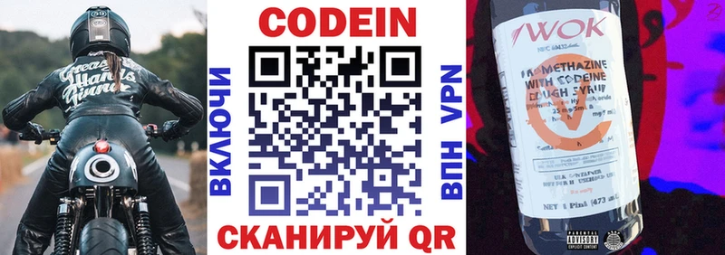 как найти закладки  Отрадное  Codein Purple Drank 