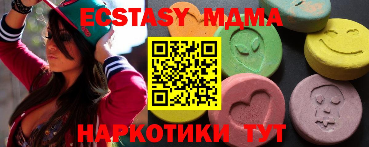 Экстази  Вход с VPN  Отрадное  Экстази диски 