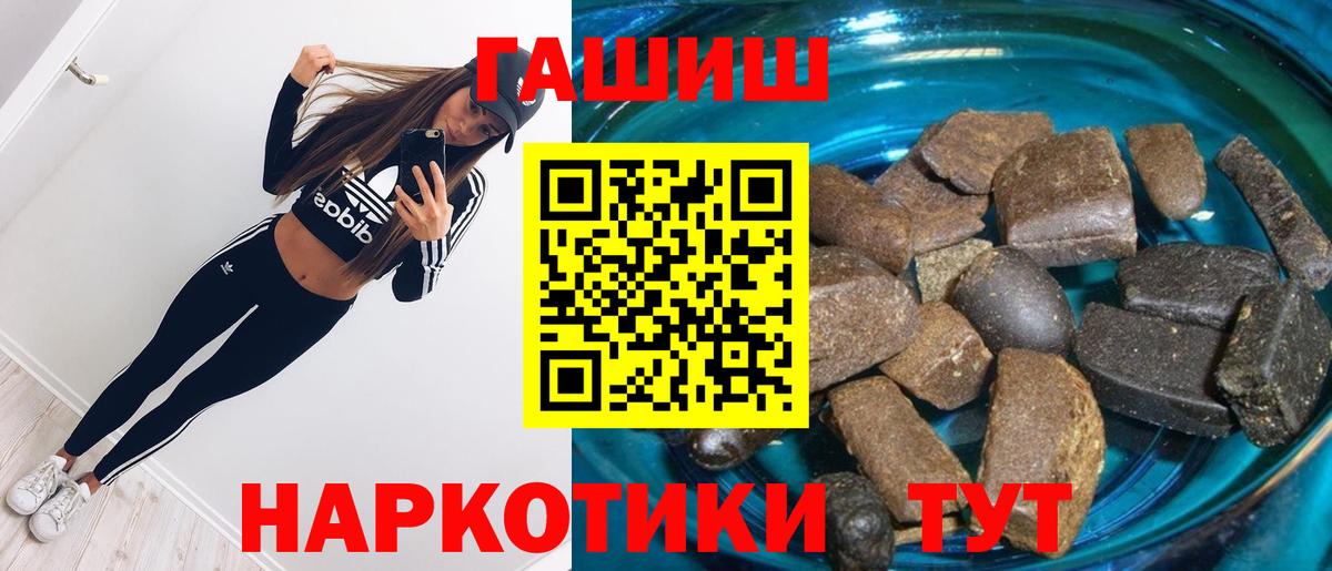 Гашиш гашик Отрадное