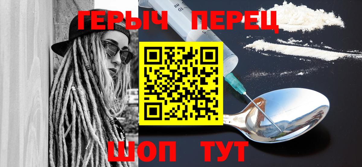 Героин VHQ Отрадное