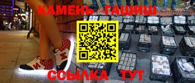 синтетический гашиш Ставрополь