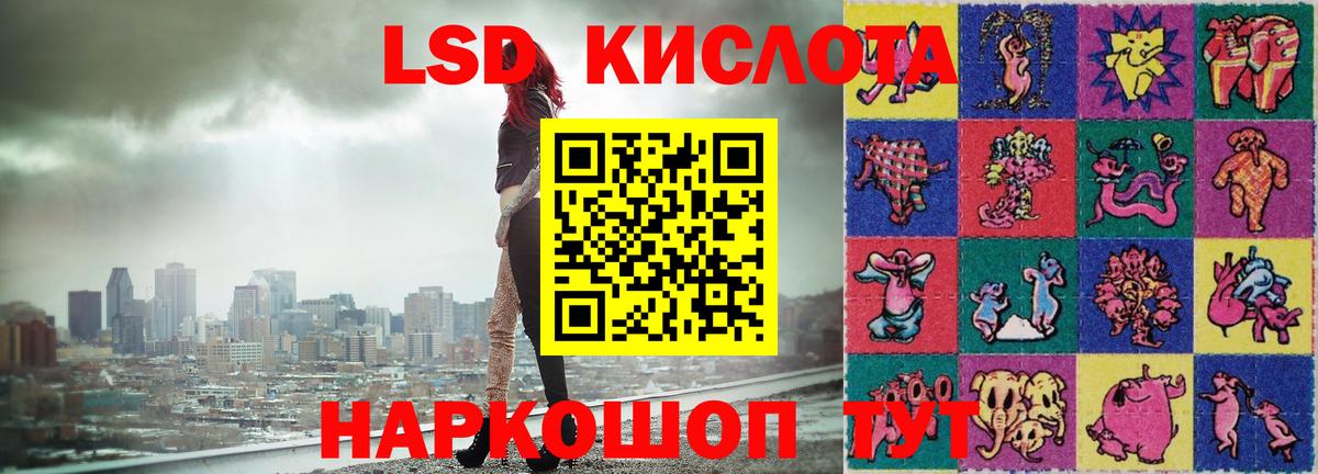 Отрадное  Лсд 25 экстази  Вход с VPN  ЛСД экстази ecstasy  LSD-25 экстази кислота 