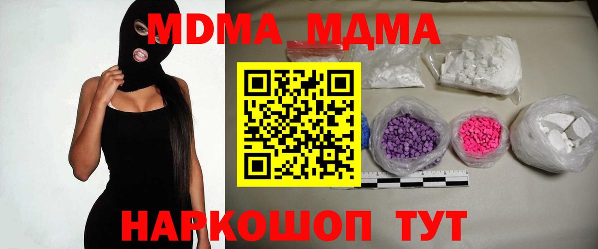 МДМА crystal  МДМА  Отрадное  Вход с VPN 