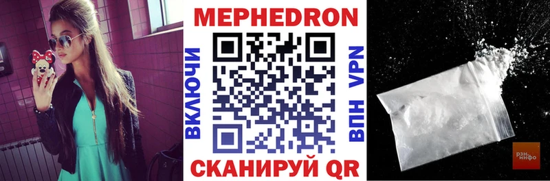 Меф кристаллы  Отрадное 