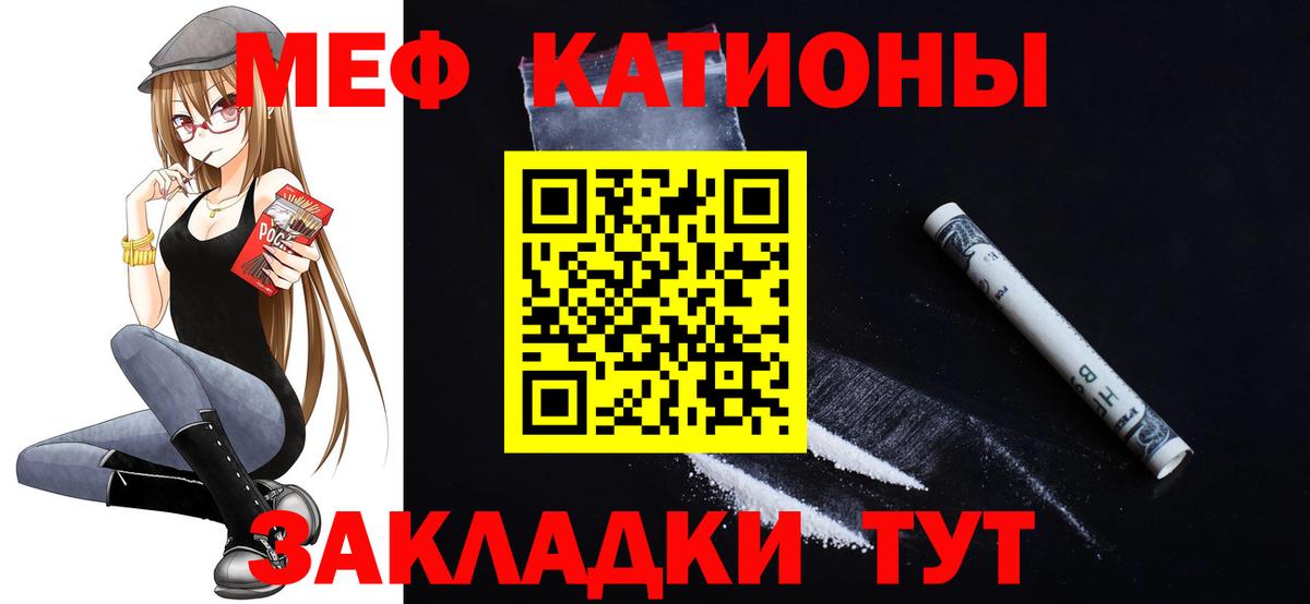 Мефедрон мука Отрадное