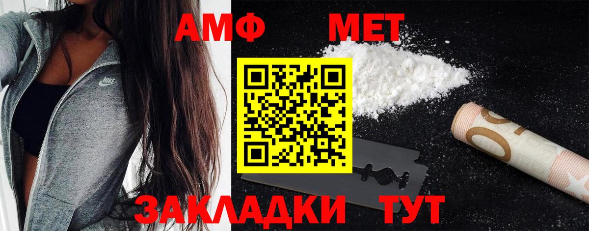 Метамфетамин Methamphetamine Отрадное