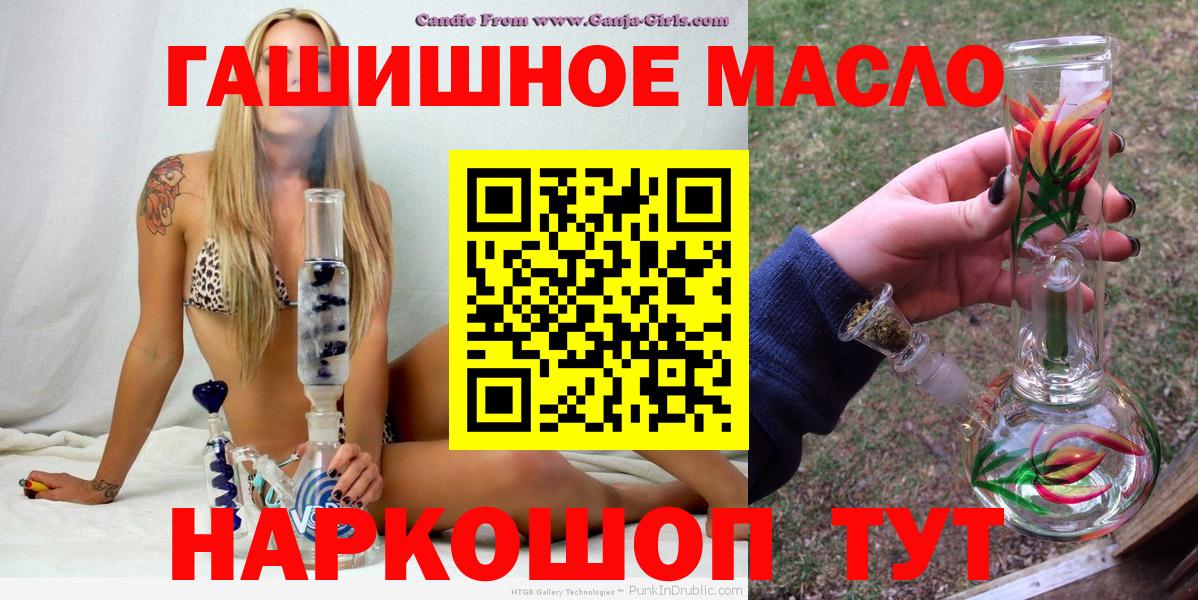Дистиллят ТГК гашишное масло  Вход с VPN  Отрадное 