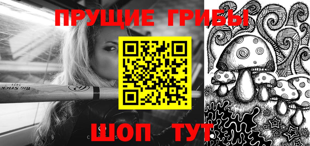 Отрадное  Галлюциногенные грибы Magic Shrooms  Вход с VPN 